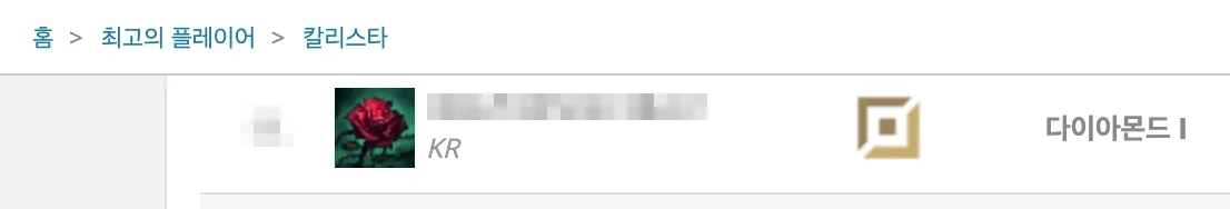 전세계 칼리스타 장인 랭킹 등록!