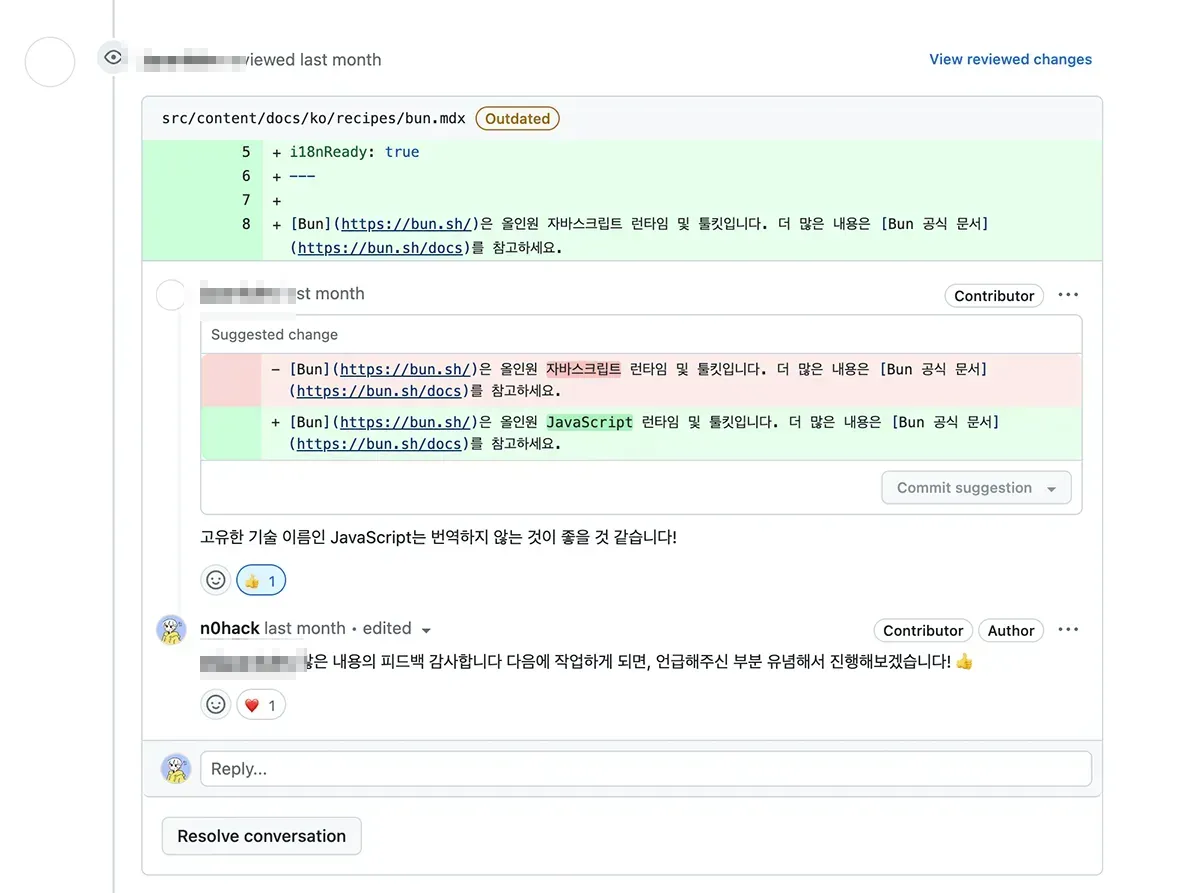 kr-crew에서 피드백을 주고받았던 경험